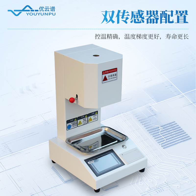 熔融指数测定仪